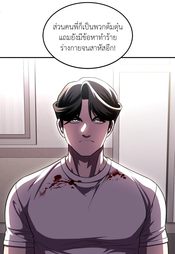 สนามเด็กล่า - หน้า 142