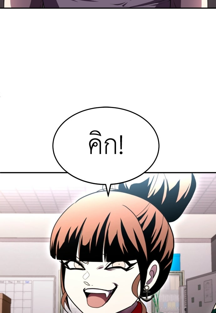 สนามเด็กล่า - หน้า 143