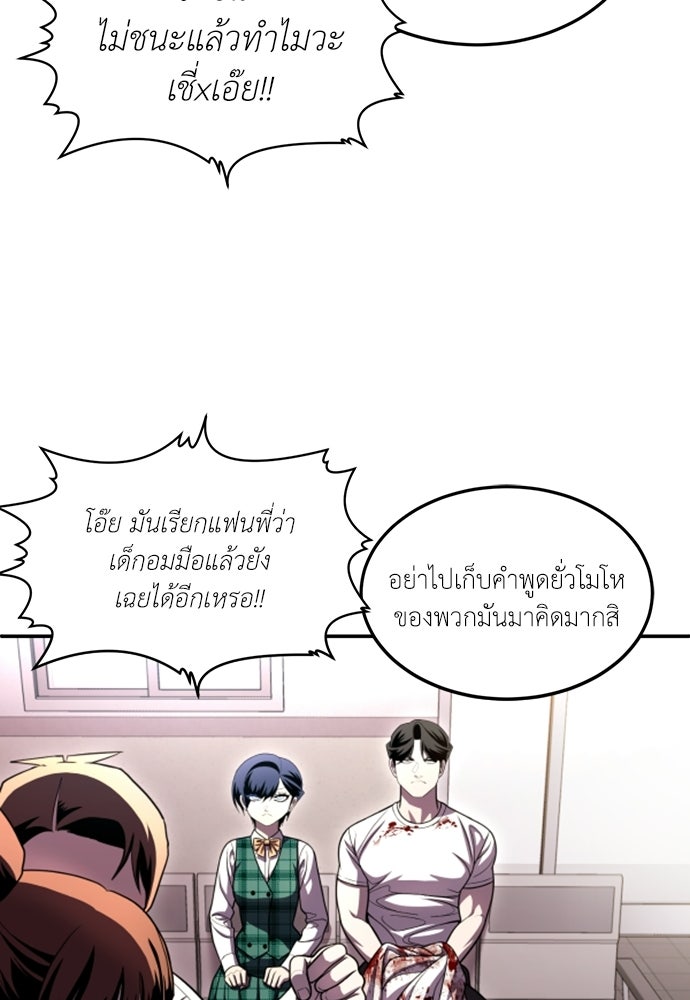 สนามเด็กล่า - หน้า 152