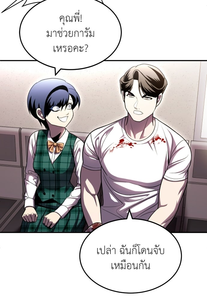 สนามเด็กล่า - หน้า 154