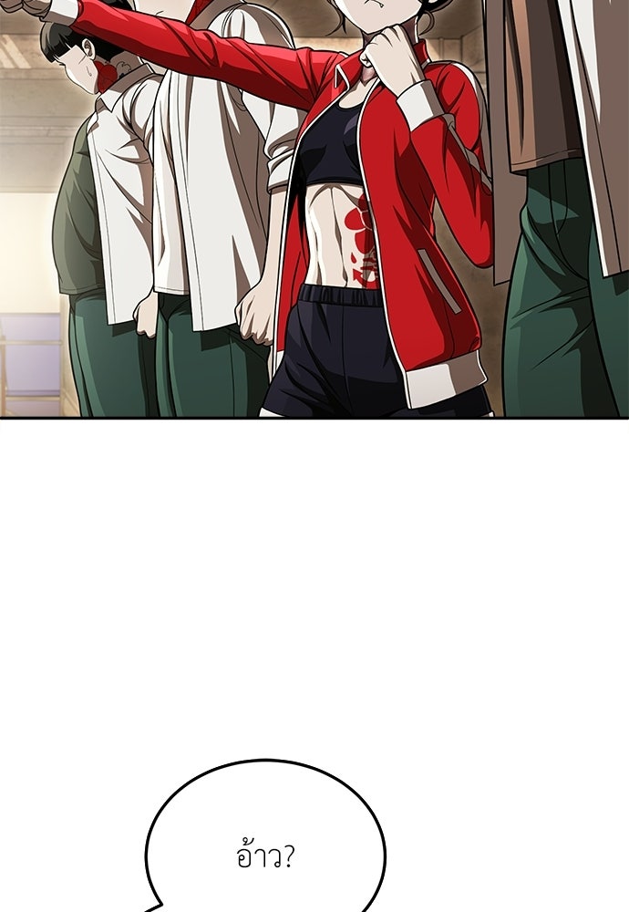 สนามเด็กล่า - หน้า 16