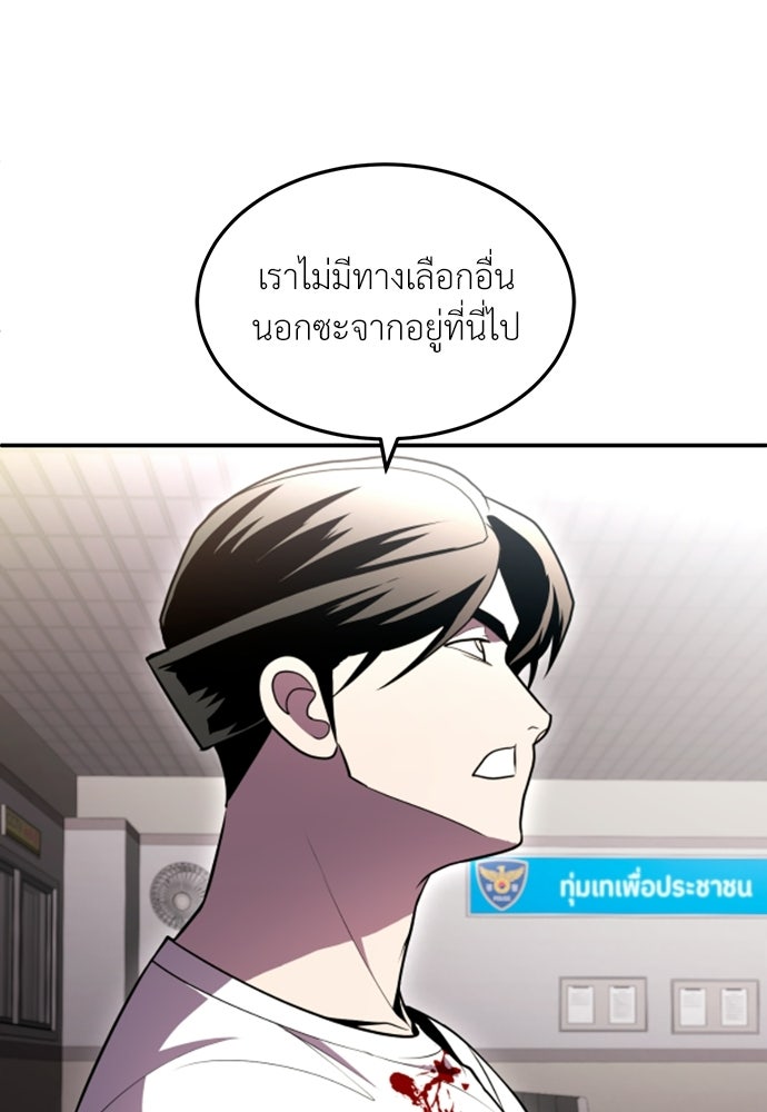 สนามเด็กล่า - หน้า 164