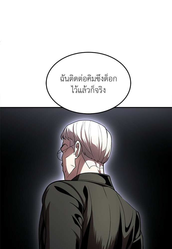 สนามเด็กล่า - หน้า 168