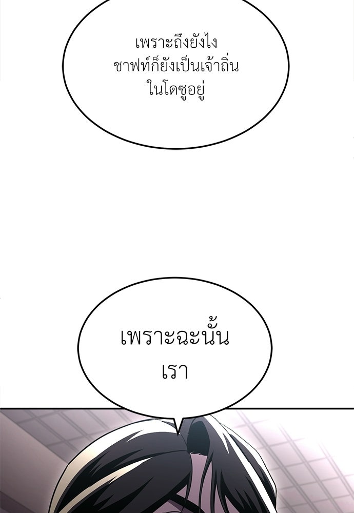 สนามเด็กล่า - หน้า 171