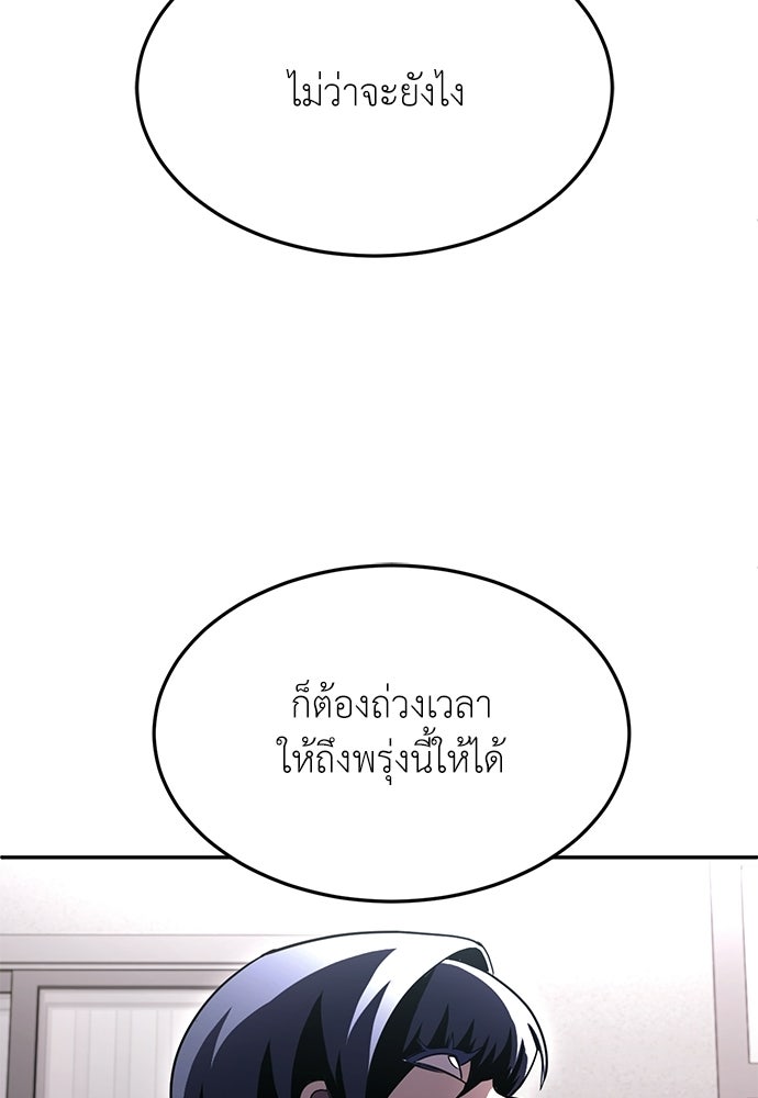 สนามเด็กล่า - หน้า 184