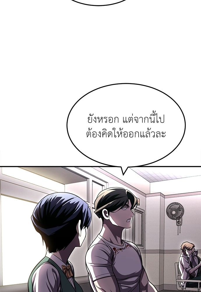 สนามเด็กล่า - หน้า 187