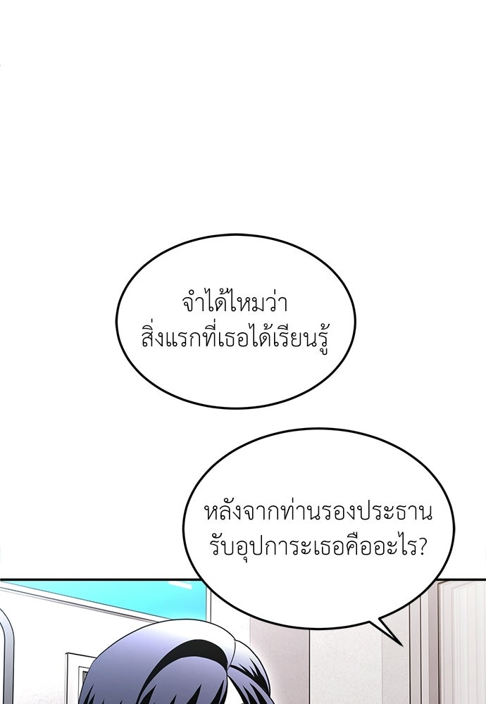 สนามเด็กล่า - หน้า 191