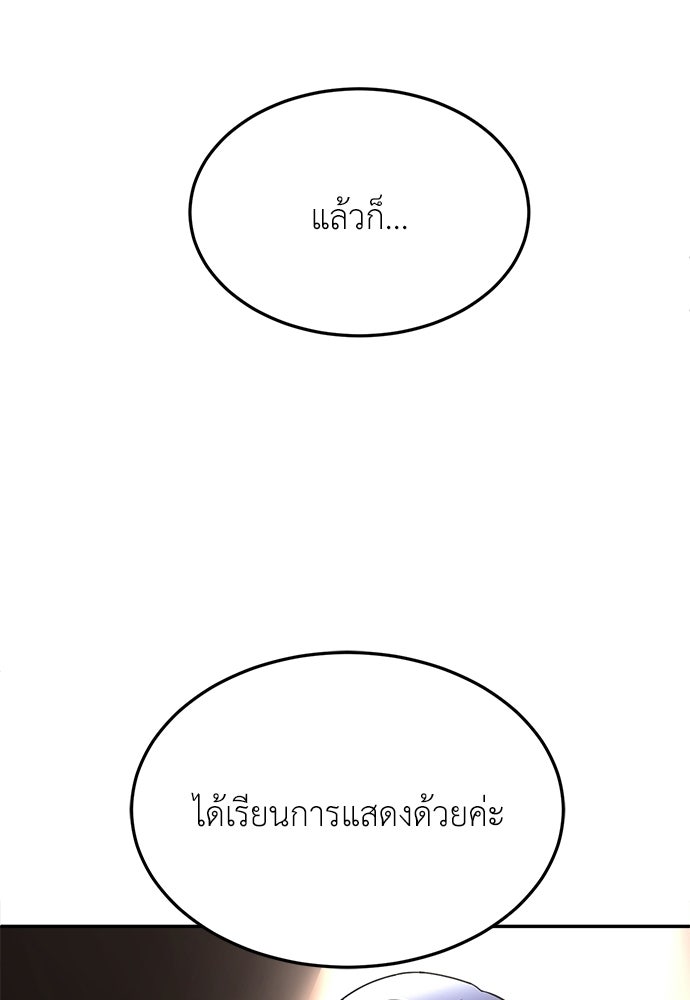 สนามเด็กล่า - หน้า 194