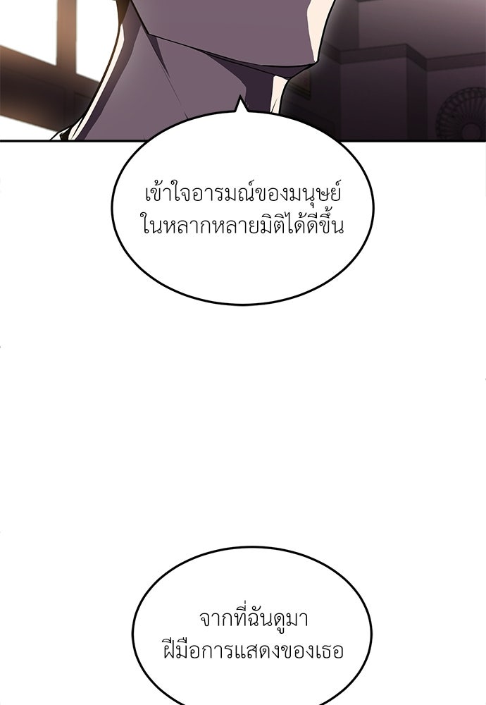 สนามเด็กล่า - หน้า 197