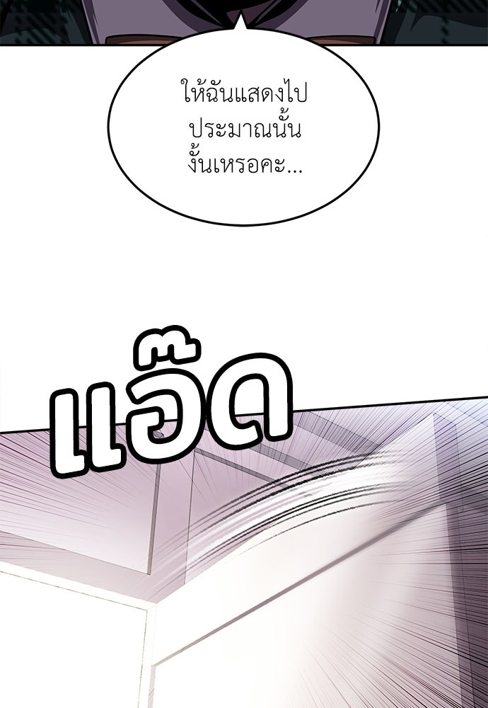 สนามเด็กล่า - หน้า 203