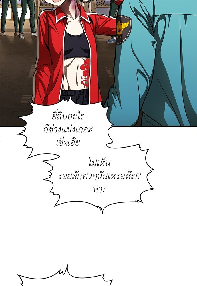 สนามเด็กล่า - หน้า 58
