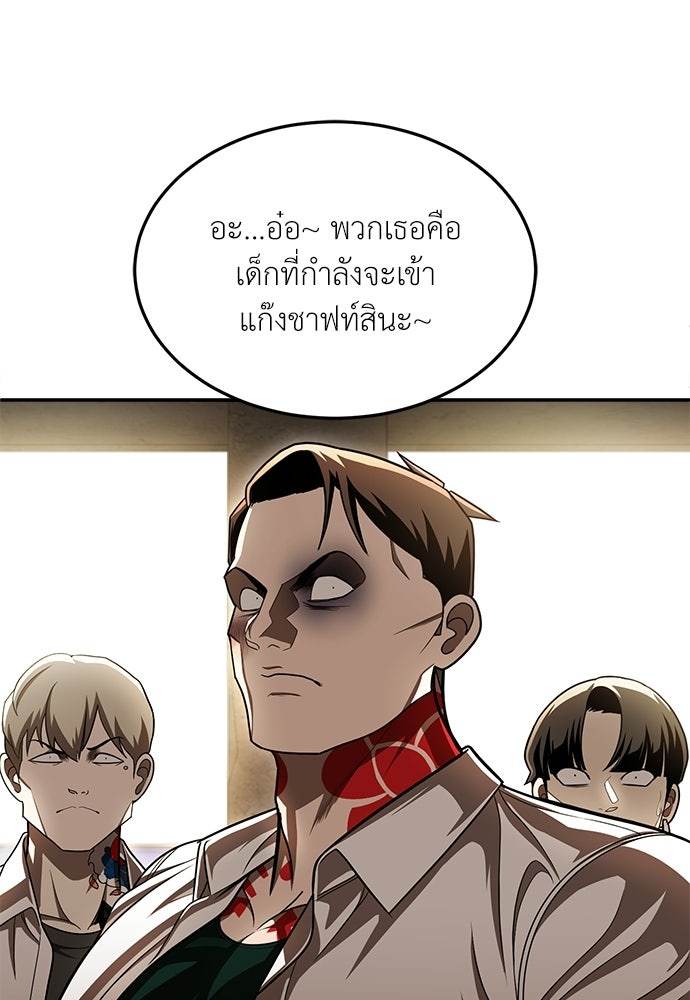 สนามเด็กล่า - หน้า 60