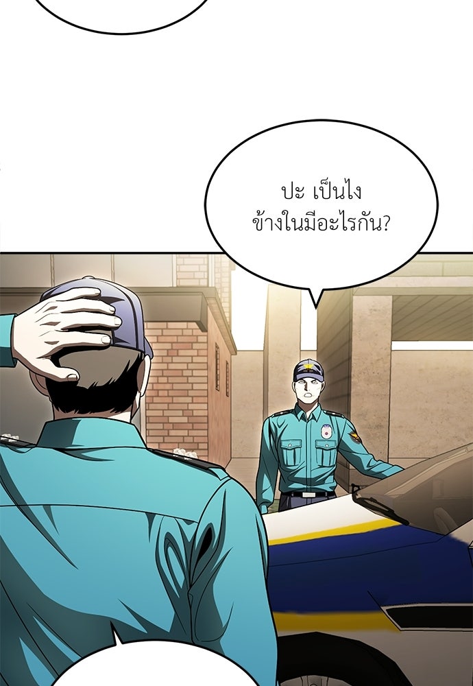 สนามเด็กล่า - หน้า 64