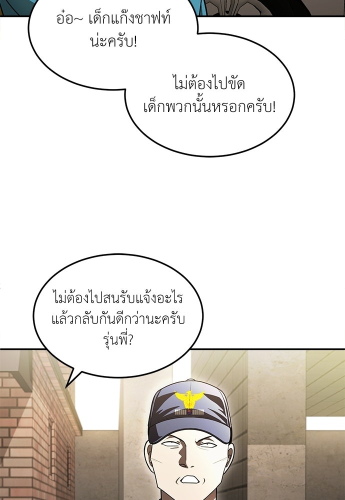 สนามเด็กล่า - หน้า 65