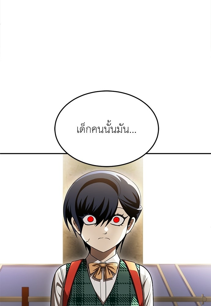 สนามเด็กล่า - หน้า 68