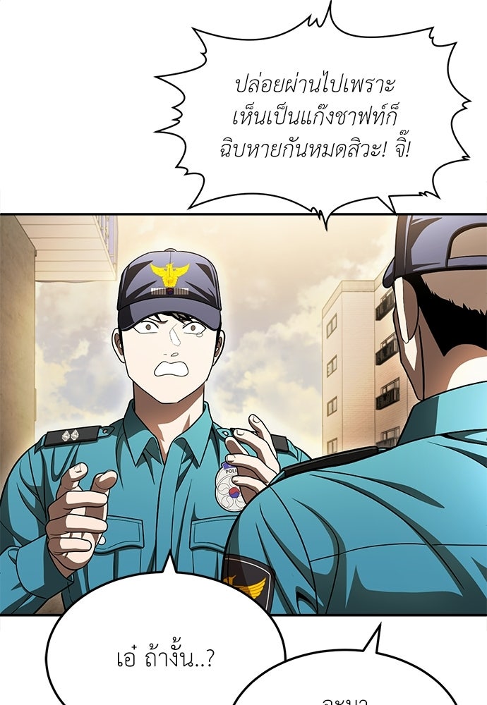 สนามเด็กล่า - หน้า 71