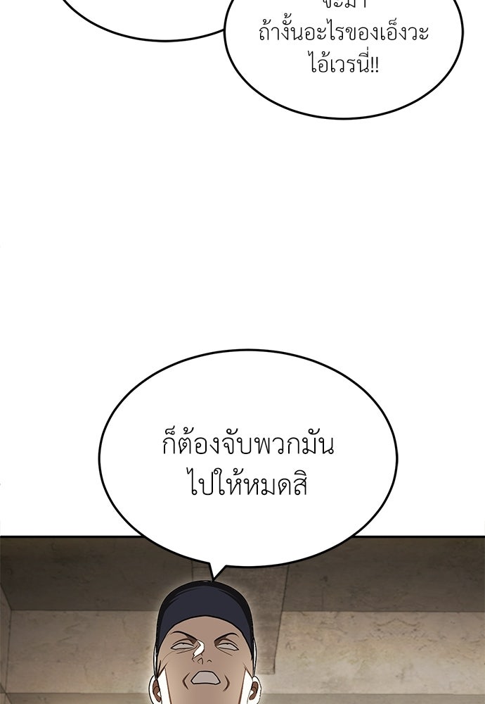 สนามเด็กล่า - หน้า 72