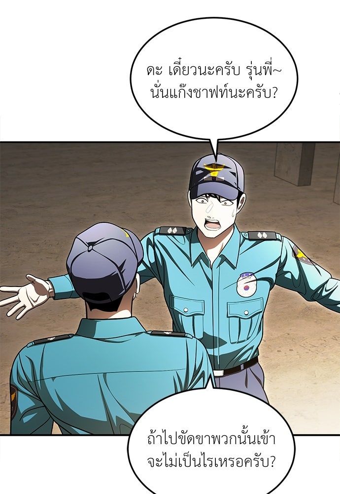 สนามเด็กล่า - หน้า 74