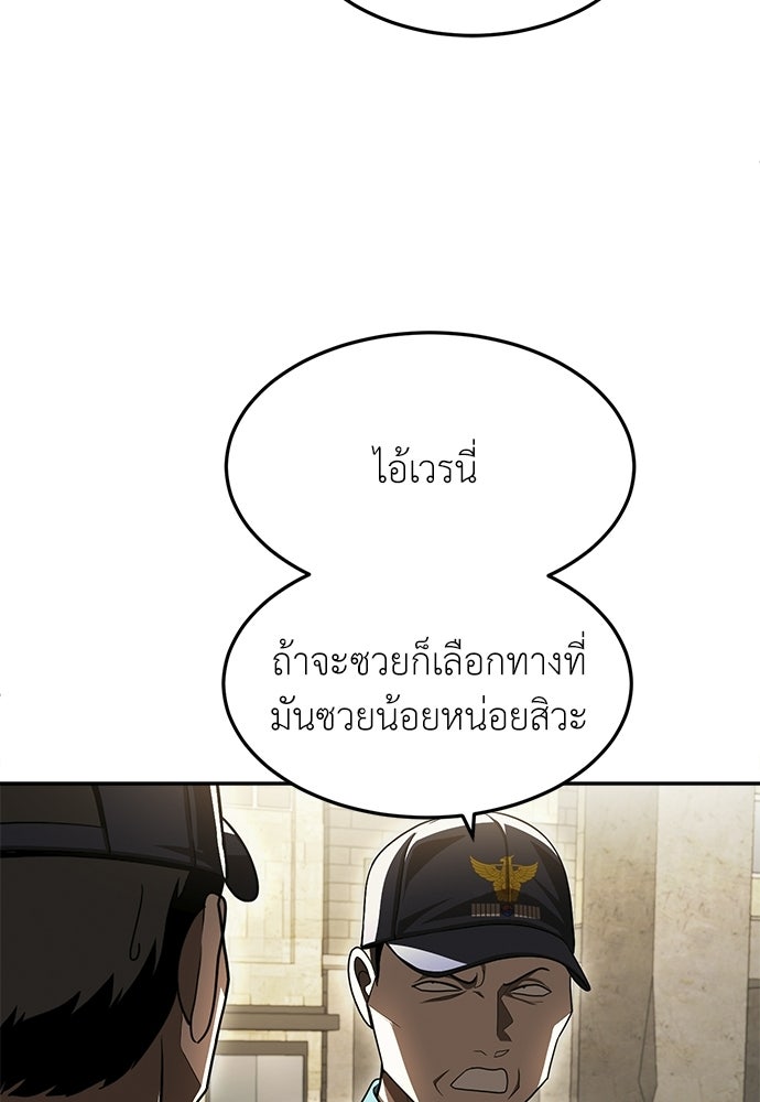 สนามเด็กล่า - หน้า 75