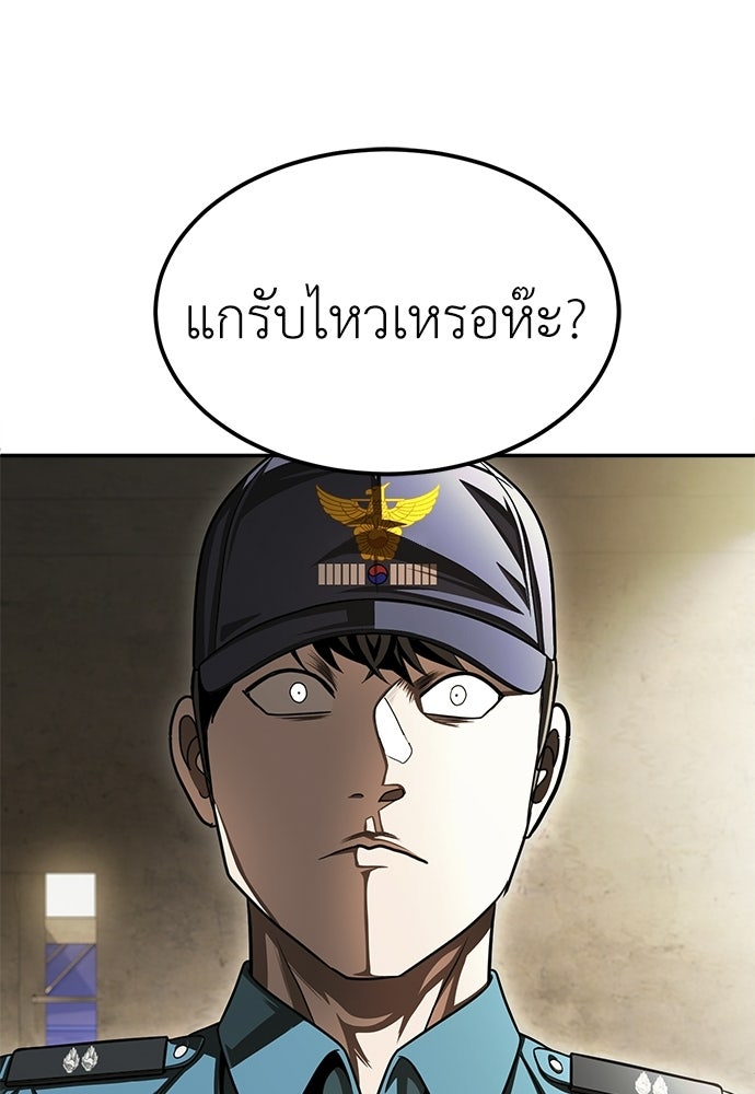 สนามเด็กล่า - หน้า 79