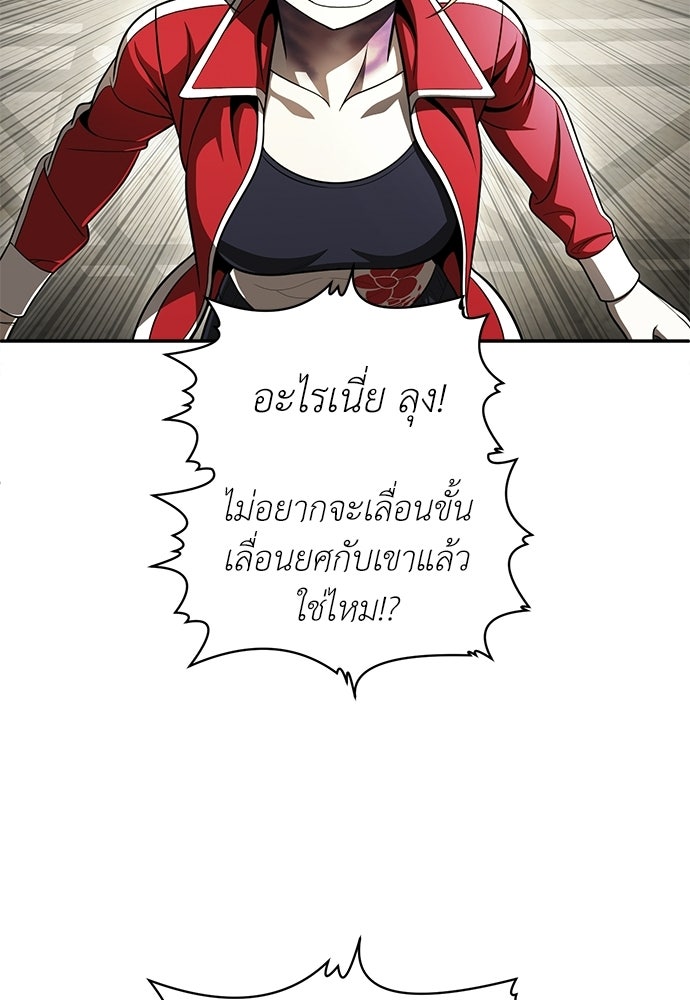 สนามเด็กล่า - หน้า 84