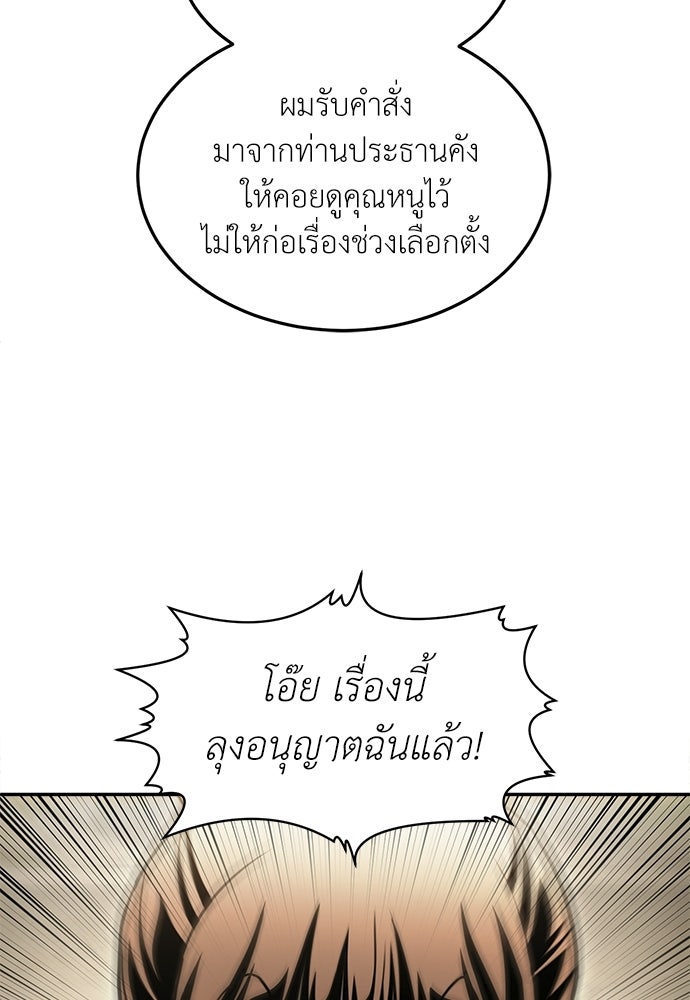 สนามเด็กล่า - หน้า 86