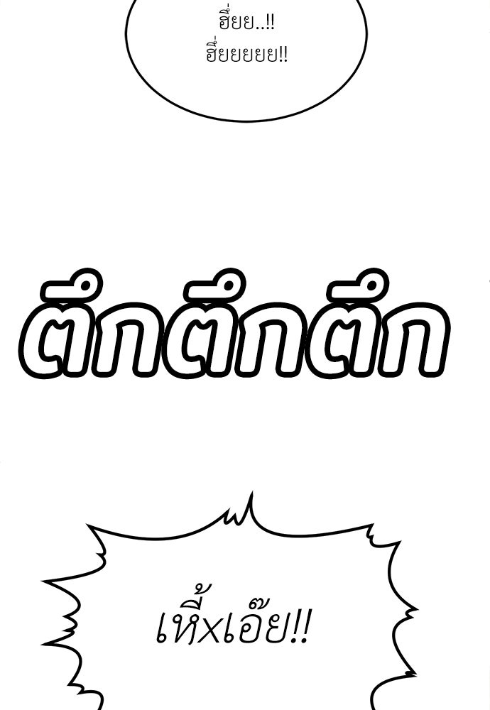 สนามเด็กล่า - หน้า 90