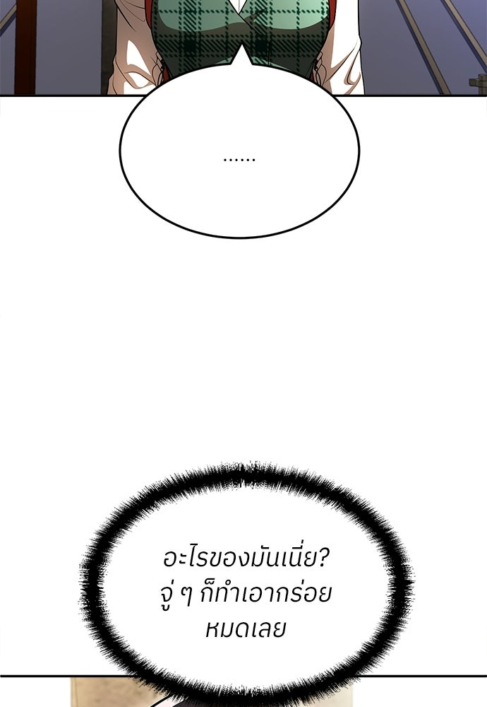 สนามเด็กล่า - หน้า 95