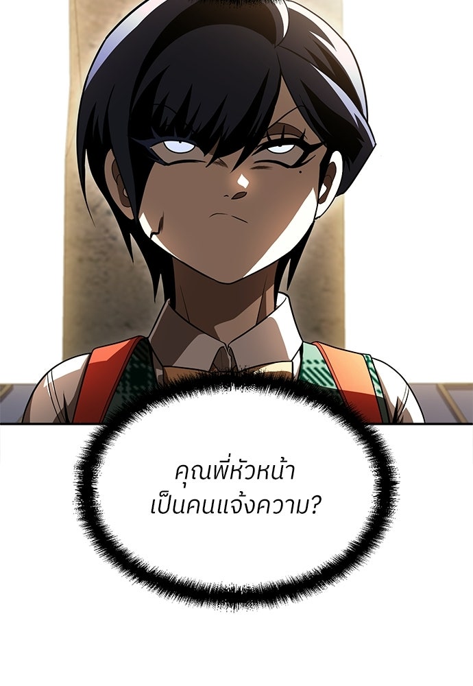สนามเด็กล่า - หน้า 96