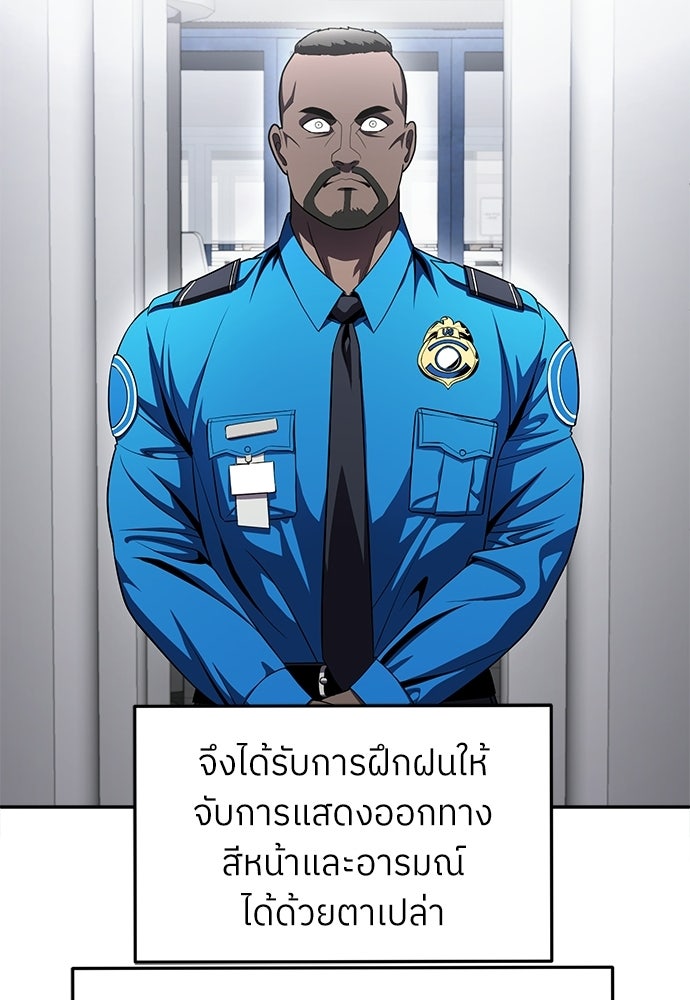สนามเด็กล่า - หน้า 100