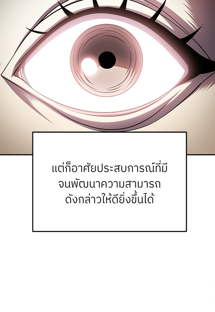 สนามเด็กล่า - หน้า 102