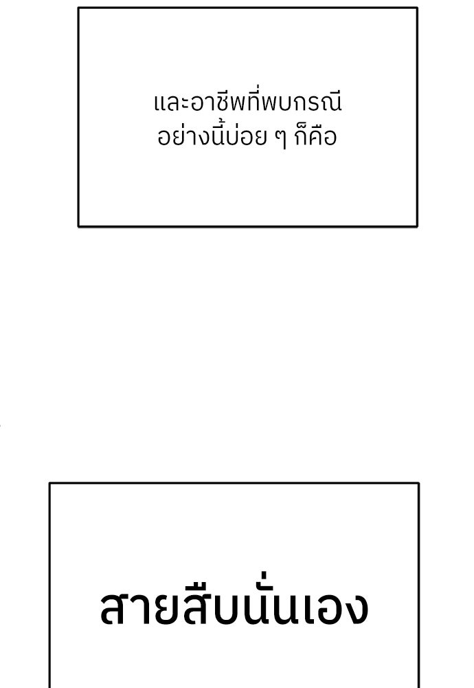 สนามเด็กล่า - หน้า 103