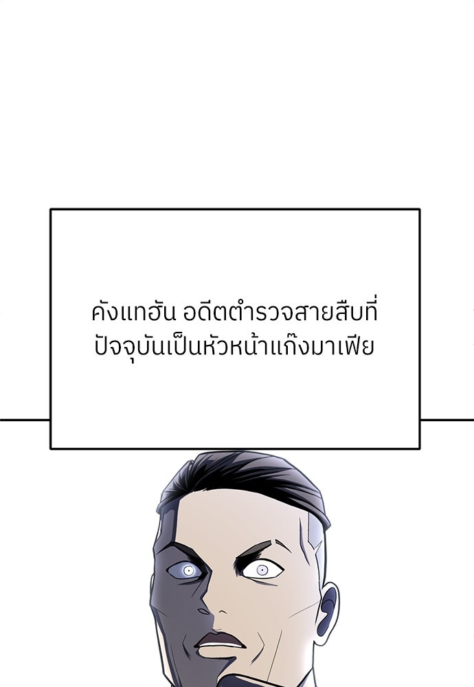 สนามเด็กล่า - หน้า 105