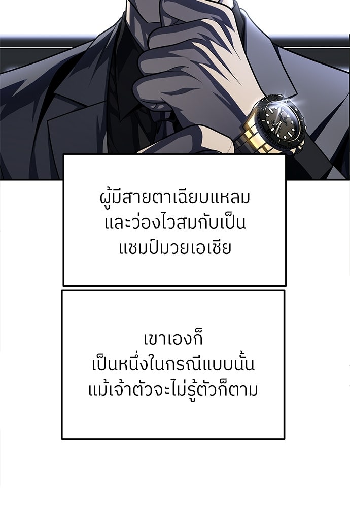 สนามเด็กล่า - หน้า 106