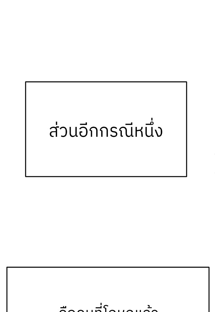 สนามเด็กล่า - หน้า 110