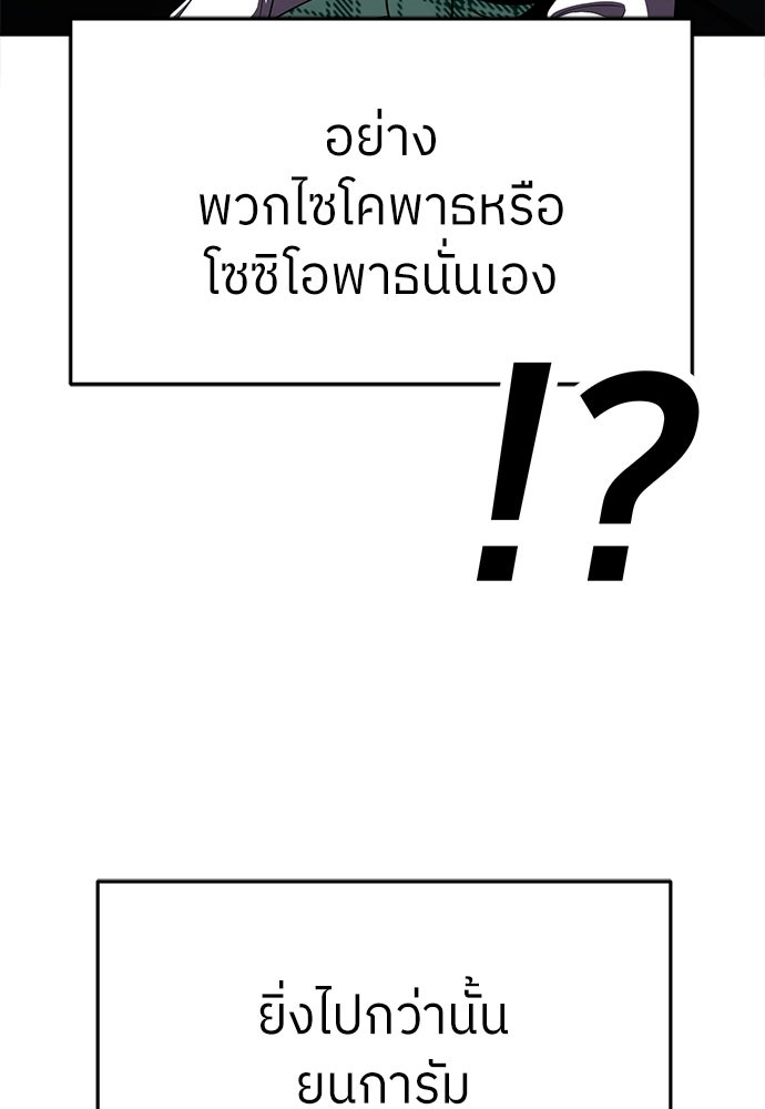 สนามเด็กล่า - หน้า 112