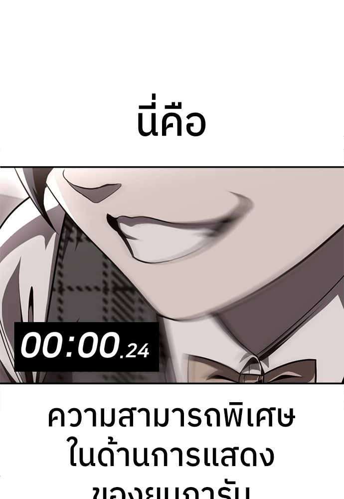 สนามเด็กล่า - หน้า 114
