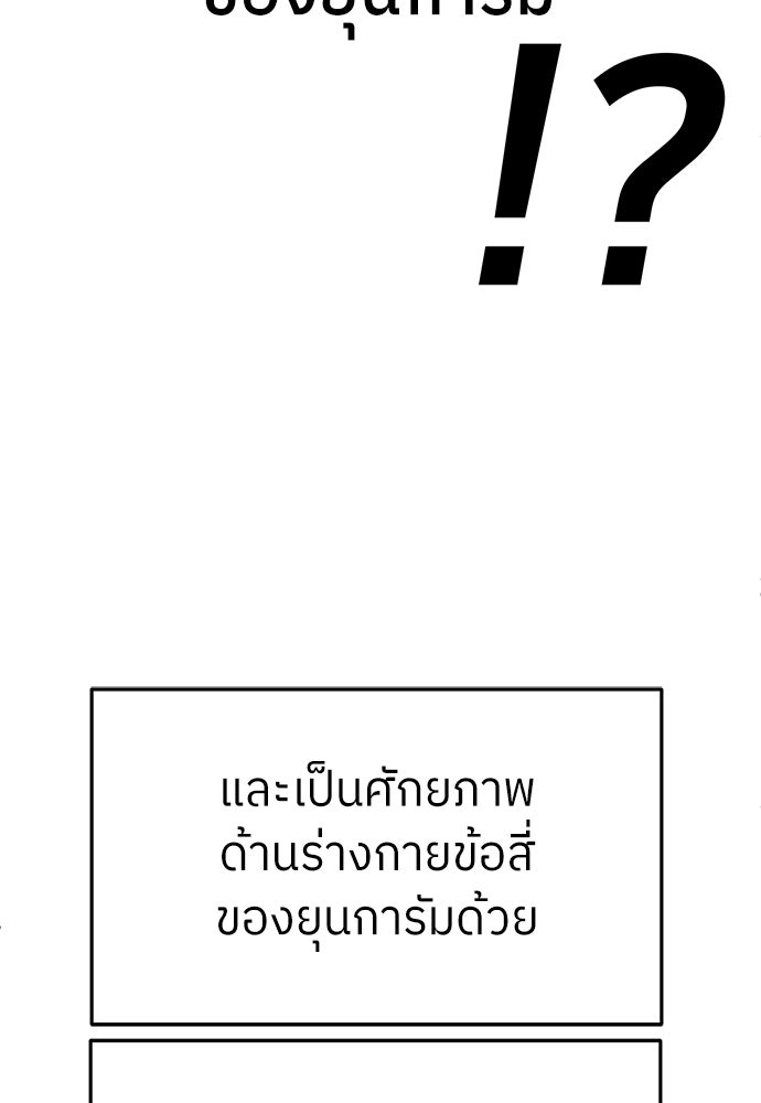 สนามเด็กล่า - หน้า 115