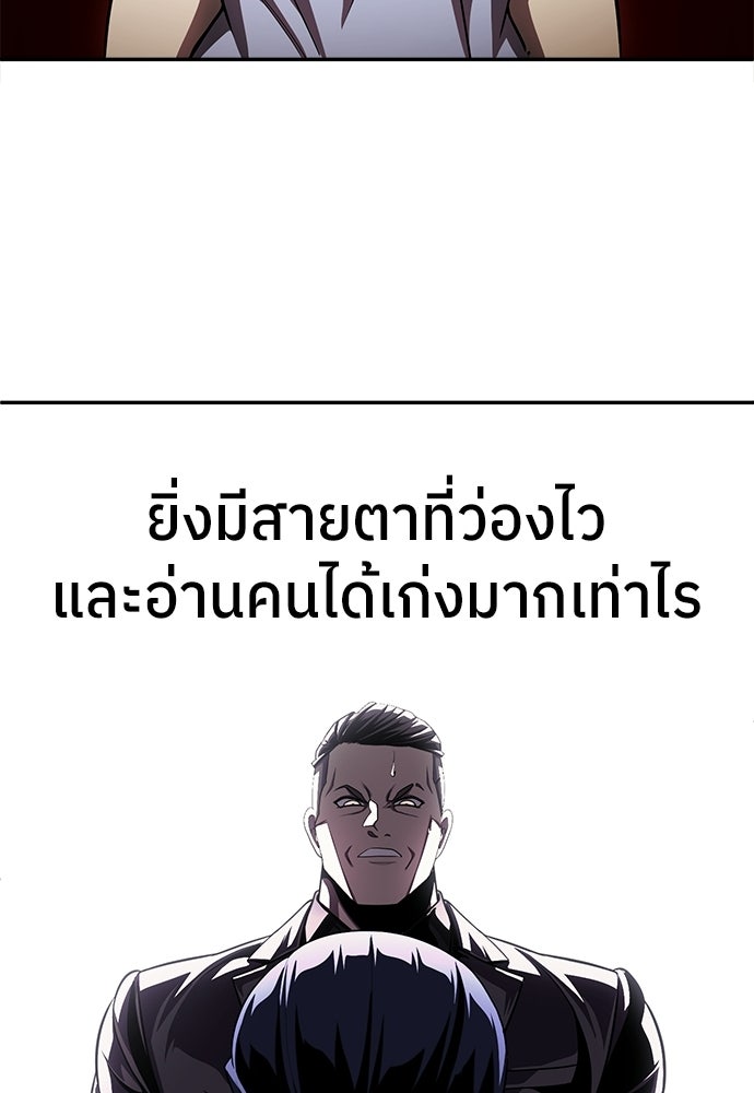 สนามเด็กล่า - หน้า 118