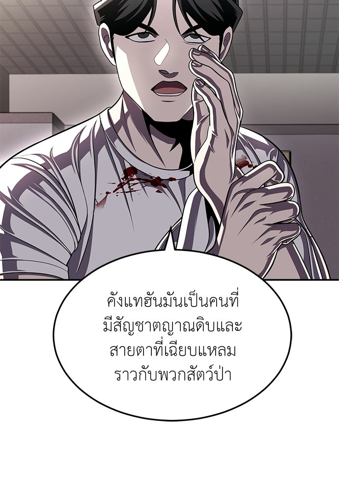 สนามเด็กล่า - หน้า 12