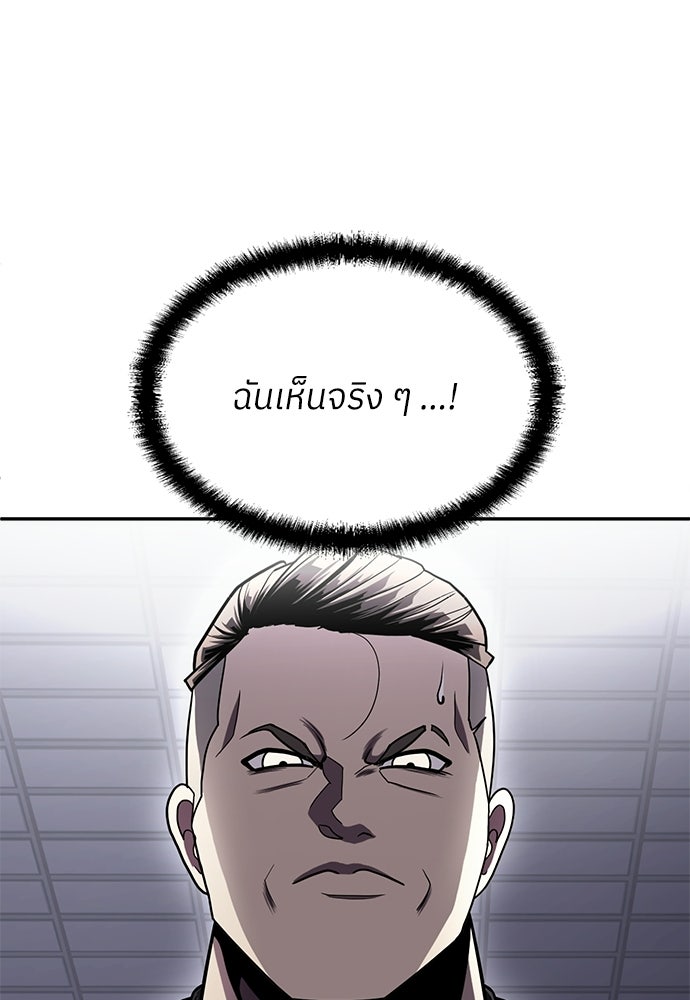 สนามเด็กล่า - หน้า 120