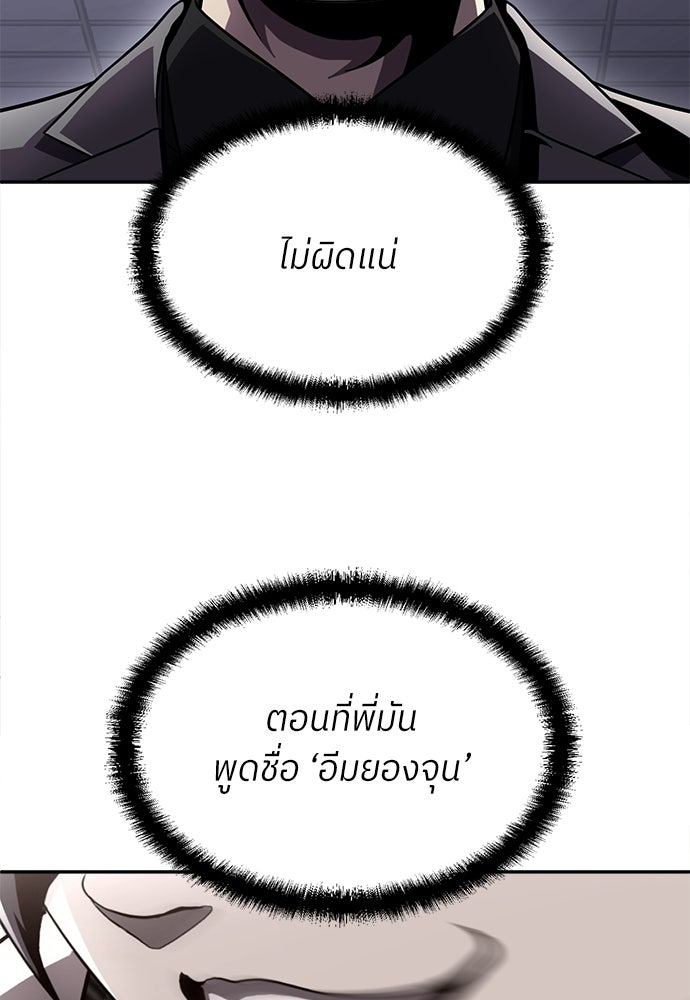 สนามเด็กล่า - หน้า 121