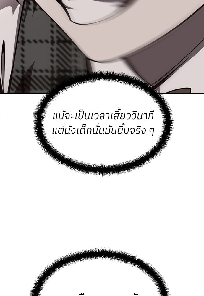 สนามเด็กล่า - หน้า 122