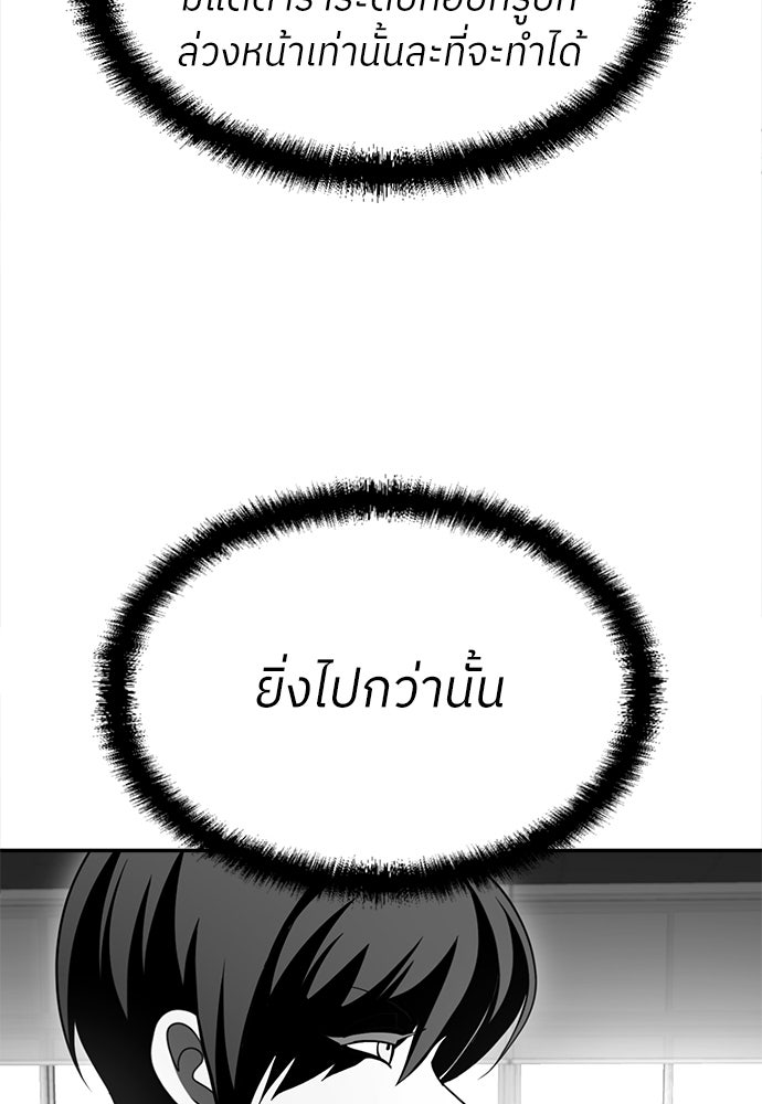 สนามเด็กล่า - หน้า 126