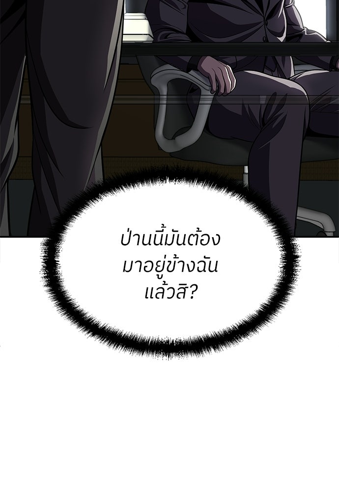 สนามเด็กล่า - หน้า 133