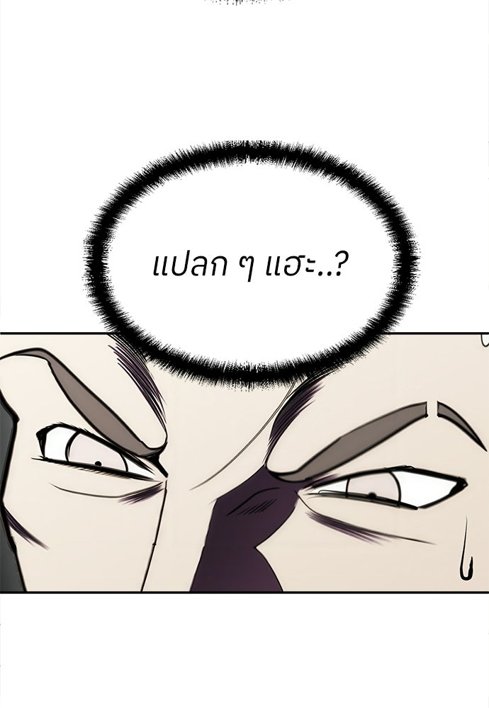 สนามเด็กล่า - หน้า 136