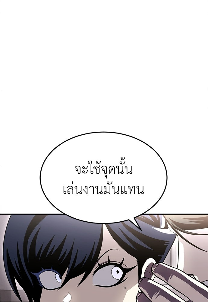 สนามเด็กล่า - หน้า 14