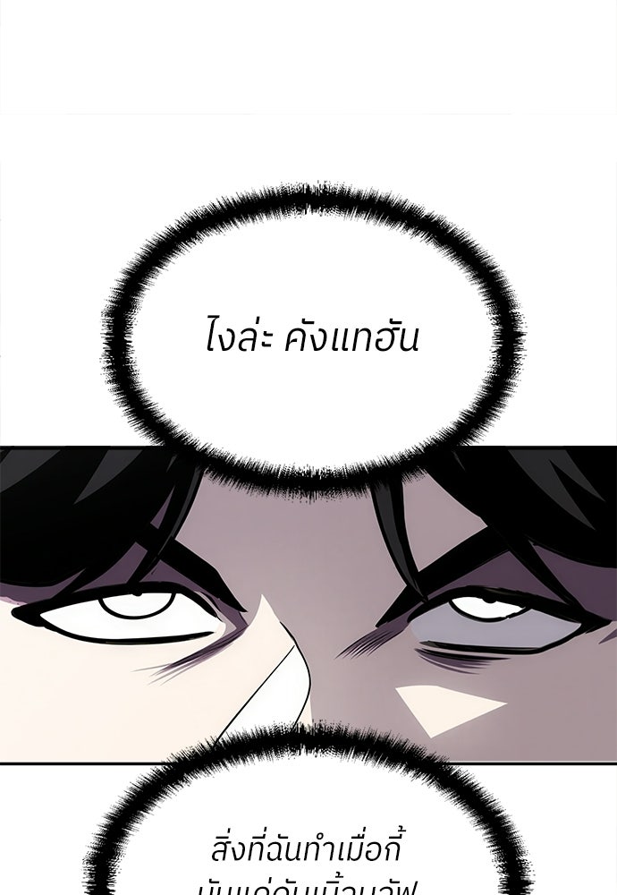 สนามเด็กล่า - หน้า 141