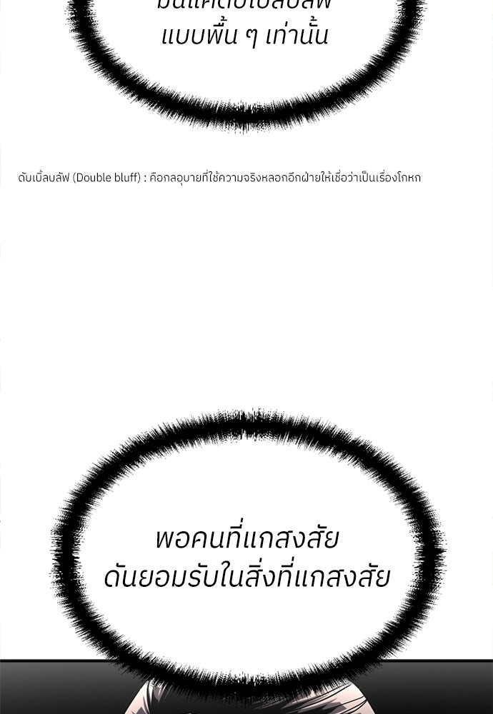 สนามเด็กล่า - หน้า 142
