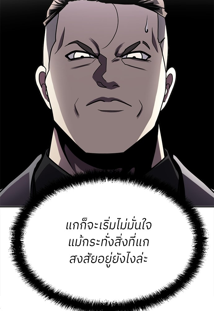 สนามเด็กล่า - หน้า 143